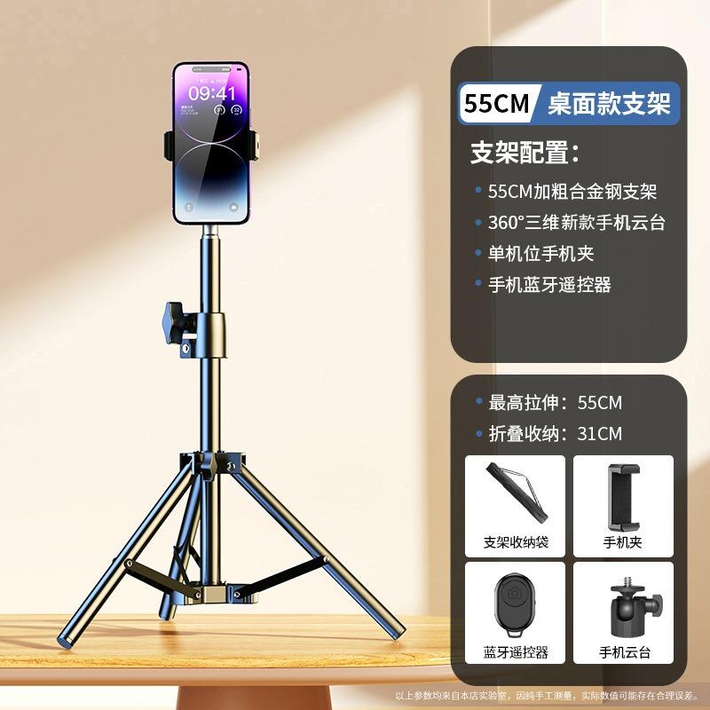 Mobile Phone Stand Selfie Stick Tripod Fill Light Shooting Support Frame Outdoor Retractable Floor-standing Live Broadcast Artifact
