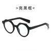 Personalized Color Matching Round Sunglasses Sunglasses Retro Trend Sunglasses Fashion High Sense