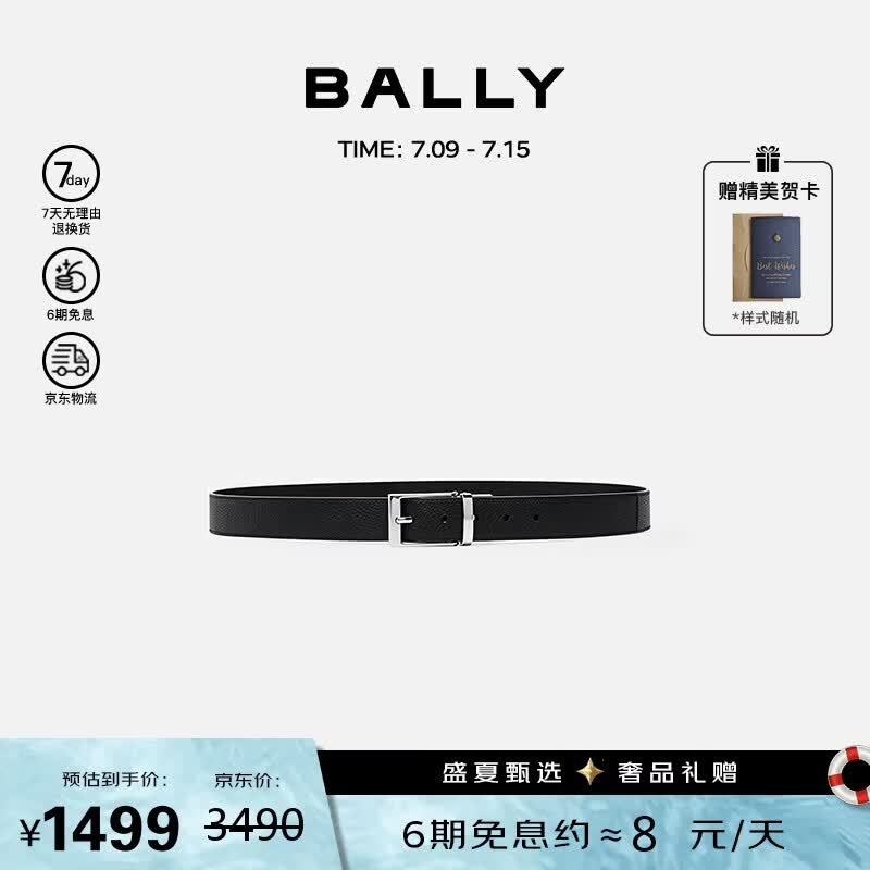 Мужской классический черный кожаный ремень BALLY