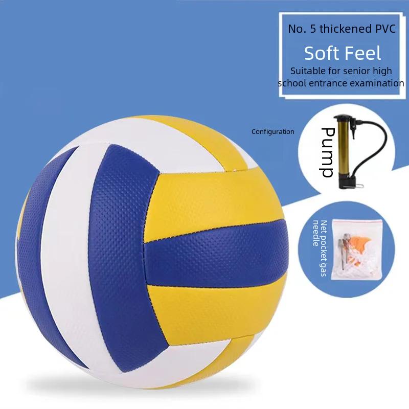 Authentic Volleyball 5 Number Student Special Indoor Training Match Hard Ball Child Student Soft Ball For Men Women