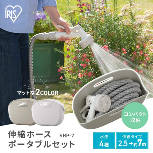 IRIS OHYAMA Telescopic Hose, Up to 7m, Convenient Storage Case Included, Lightweight, Compact, Multifunctional Nozzle, Light Gray SHP-7 Hose Reel
