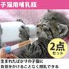 HAMILO Kitten Feeding Nursing Bottles for Water and Small Storage Case Set of 2 Bottles, Feeding, Animals, Dropper, Included,