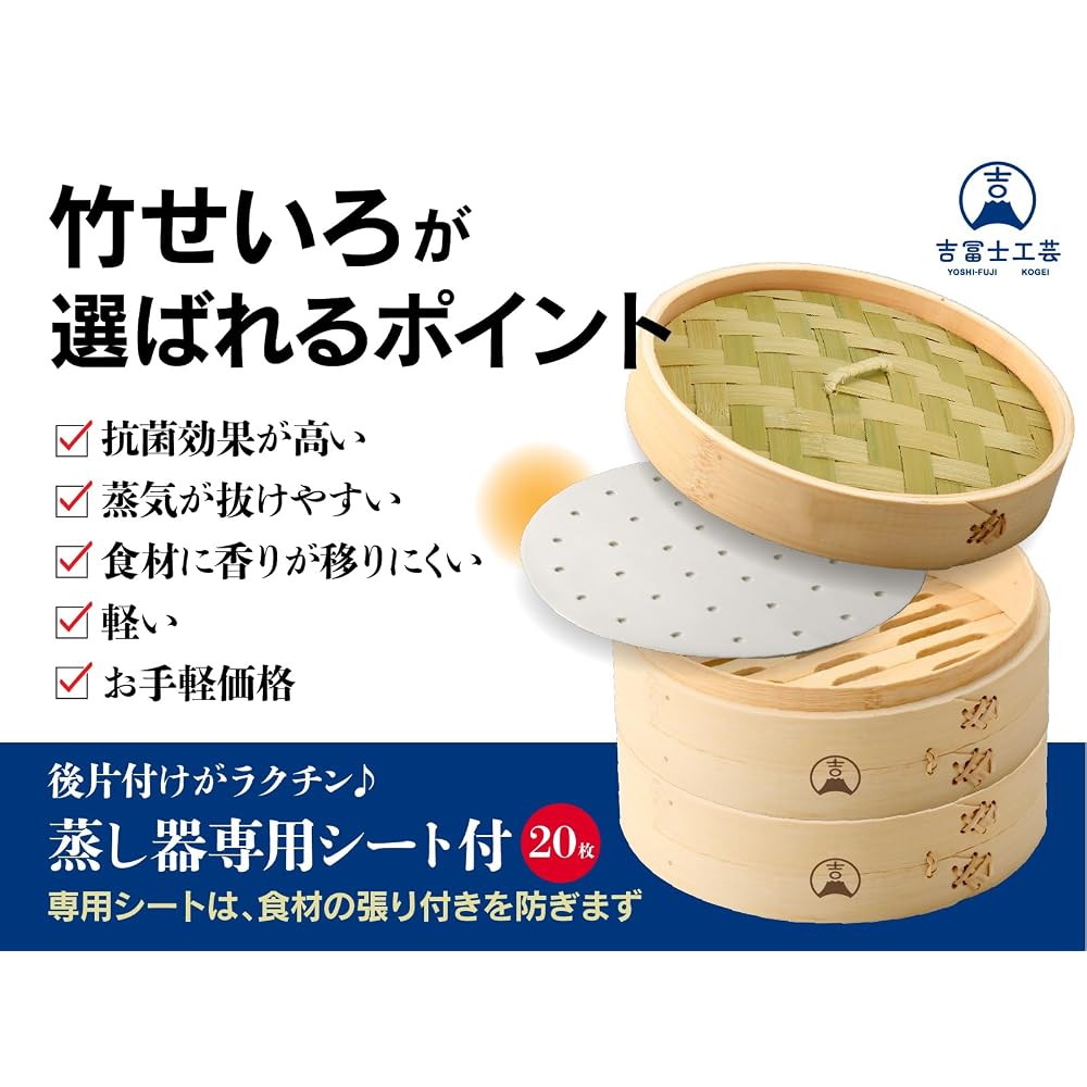 [Yoshifuji Crafts] 21cm Bamboo Steamer, 2-tier, with dedicated IH-compatible steamer pot set,