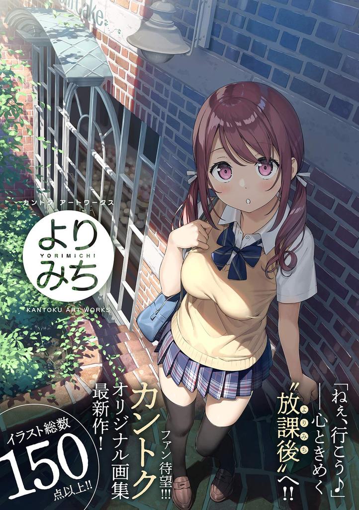 Detour Kantoku Artworks