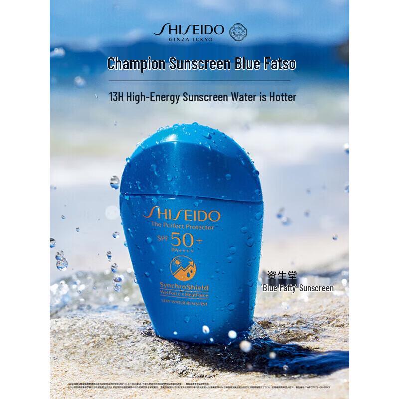 Shiseido Anessa Perfect UV Sunscreen Skincare Milk 50ml