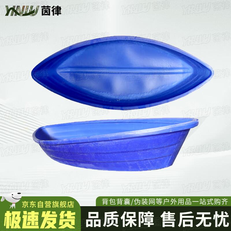 

Yinlv Tendon PE Plastic Fishing & Leisure Boat