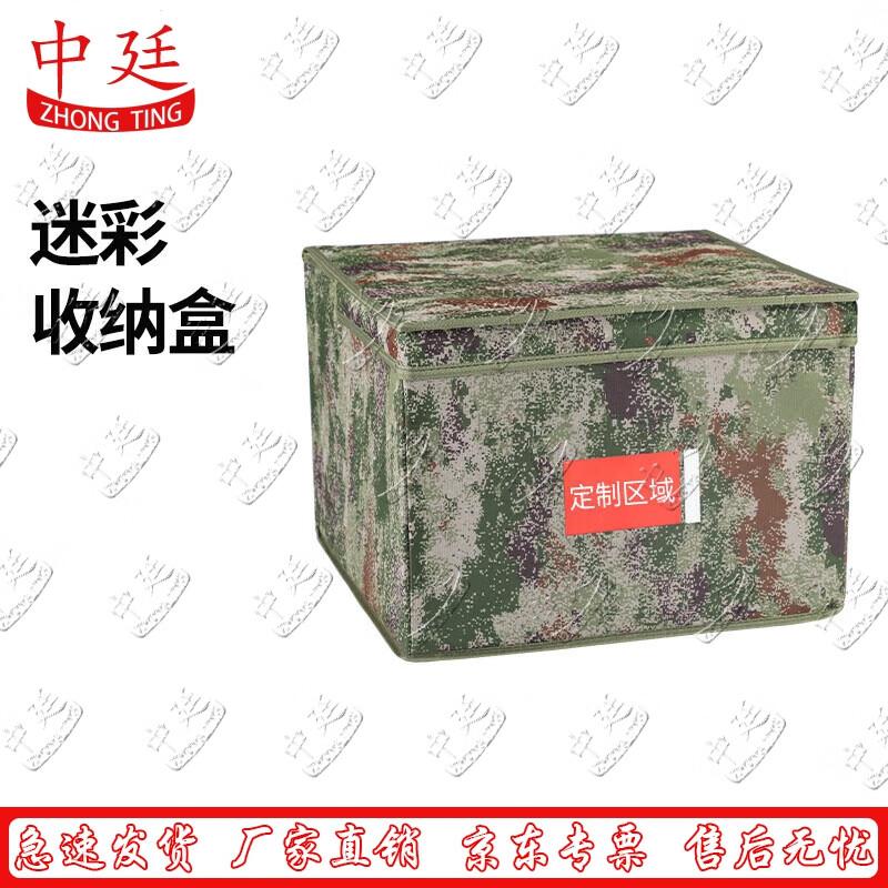 Camouflage Foldable Storage Box