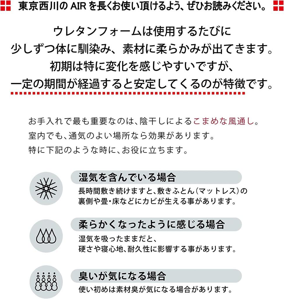 Eligible for the Nishikawa Mobile Mat Mobile Mattress Single 1 Piece On the Bed Plus Point Support Portable for Business Trips Expeditions Air AiR