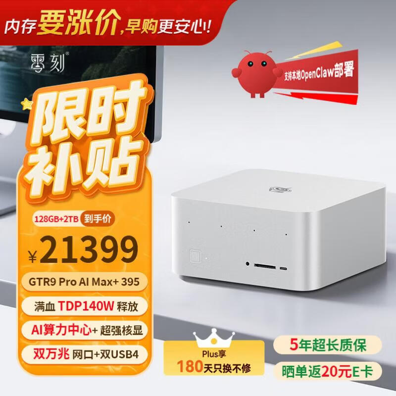 

Мини-ПК Beelink GTR Pro AMD AI MAX+ 395 (Китайская версия) 128G+2T