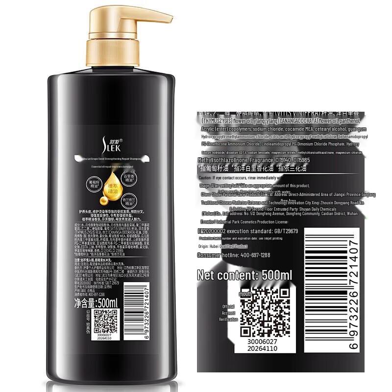 Sulei Grape Seed Strengthening Repair Shampoo 800ml