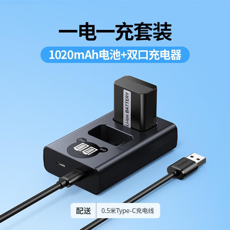 UGREEN NP-FW50 Camera Battery & Charger Kit CN plug (adapter included)
