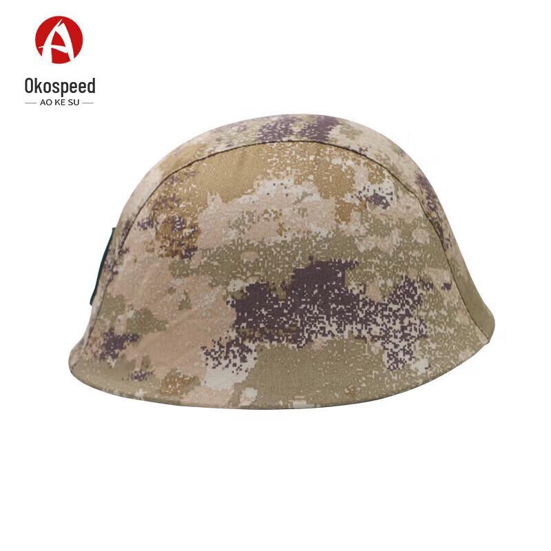 Aokesu 80-Style Steel Helmet Cover