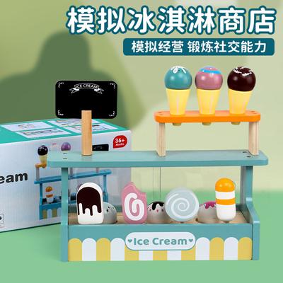Wooden Simulation Ice Cream Truck Commissary Children'S Play House Ice Cream Tree Boys And Girls Interactive Toys