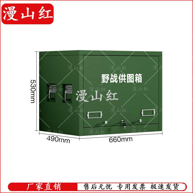 Tactical Field Map Storage Case