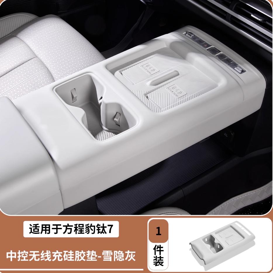 For BYD Ti 7 2025-2026 Car Center Control Panel Silicone Protective Full Coverage Upgrade Parts