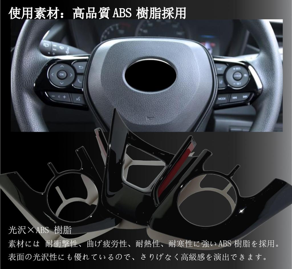 Accessorio Dedicato Flatland Corolla Cross Parti Personalizzate Interni Pannello Sterzo Set Copri Interruttori Portiera (Nero pianoforte)