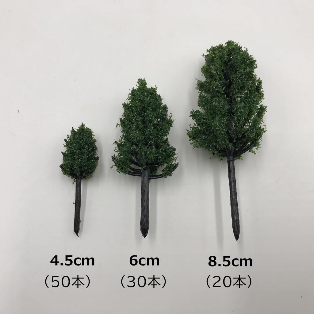 Cedar Tree Forest Model Selectable Colors and Sizes N Gauge Diorama Railway Architectural Tree Landscape Model Tree Miniature Dark [DauStage] - -