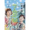 Eitairo Ramune Candy 80g6 Pieces