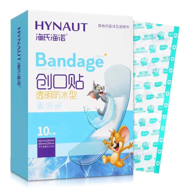 

Haishi Hainuo Transparent Waterproof Bandages