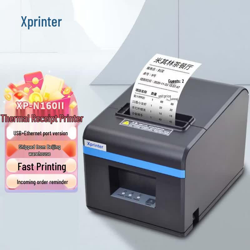 Xprinter XP-N160II 80mm Thermal POS Receipt Printer CN Plug (adapter Included)