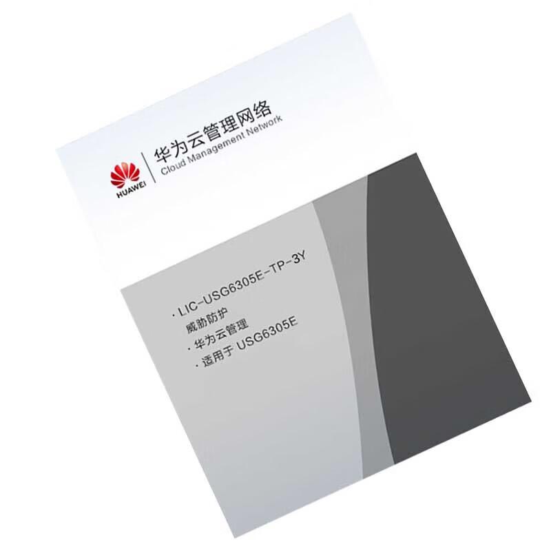 Huawei USG6305E Firewall Threat Protection License