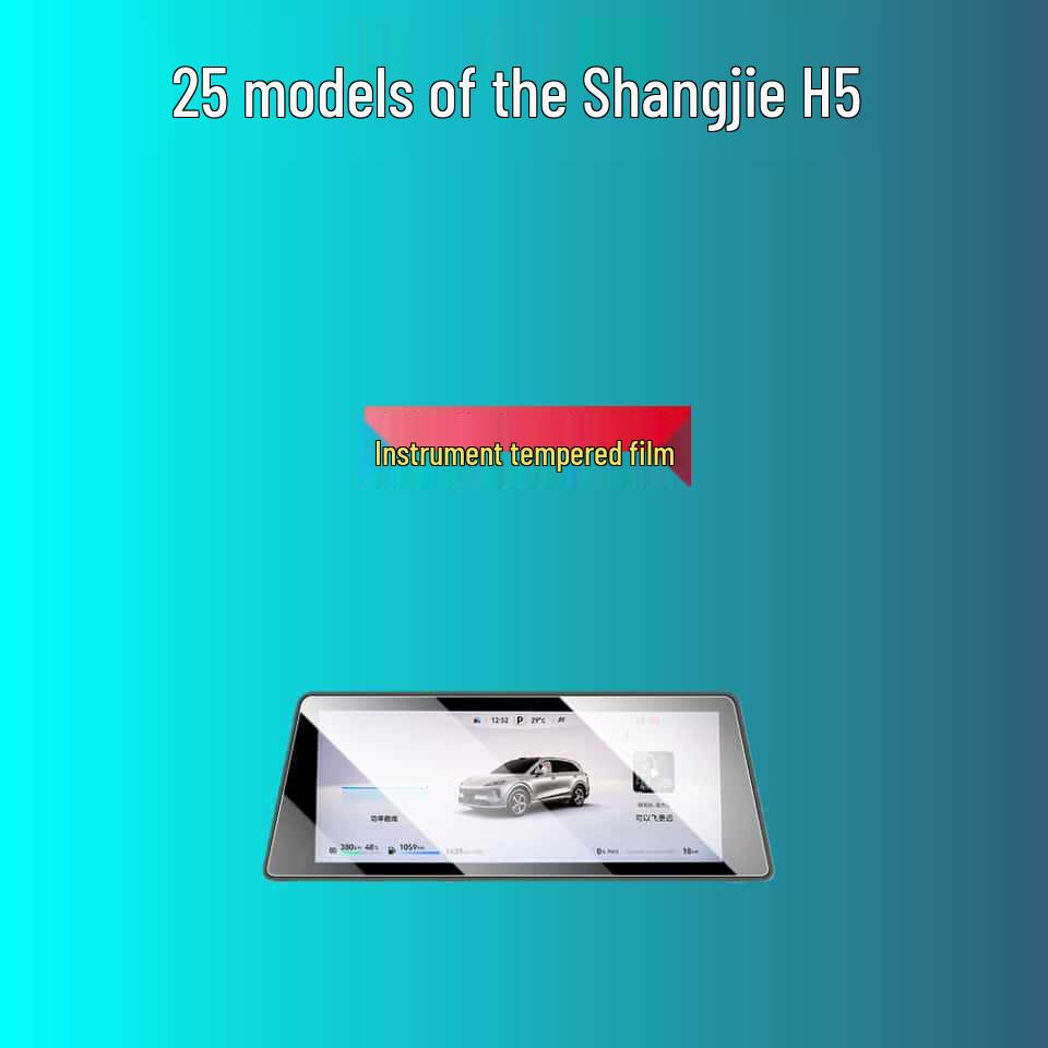 Tempered Glass Screen Protector for Shangjie H5 Center Console - Interior Decor & Car Modification Accessory for 25 Models.