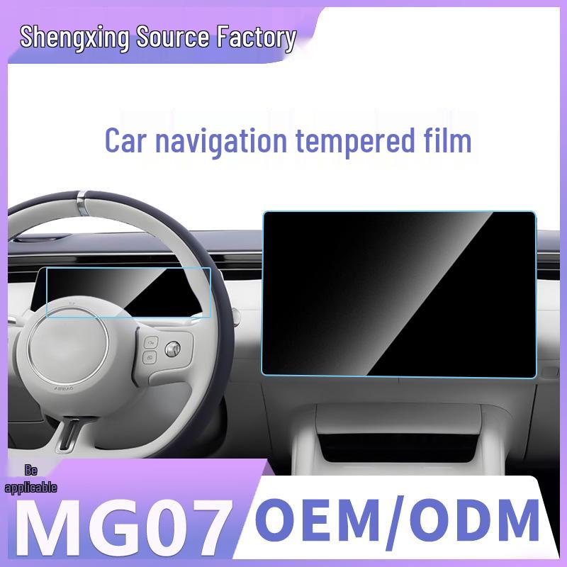 MG07 Central Control Navigation Tempered Film Display Screen Protector for Car Interiors