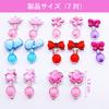 Formemory Clip-on Earrings Set for Girls, Cute Bowknot Earrings, Birthday Gift, Toy, for Girls, Unisex, Gift (Bowknot)