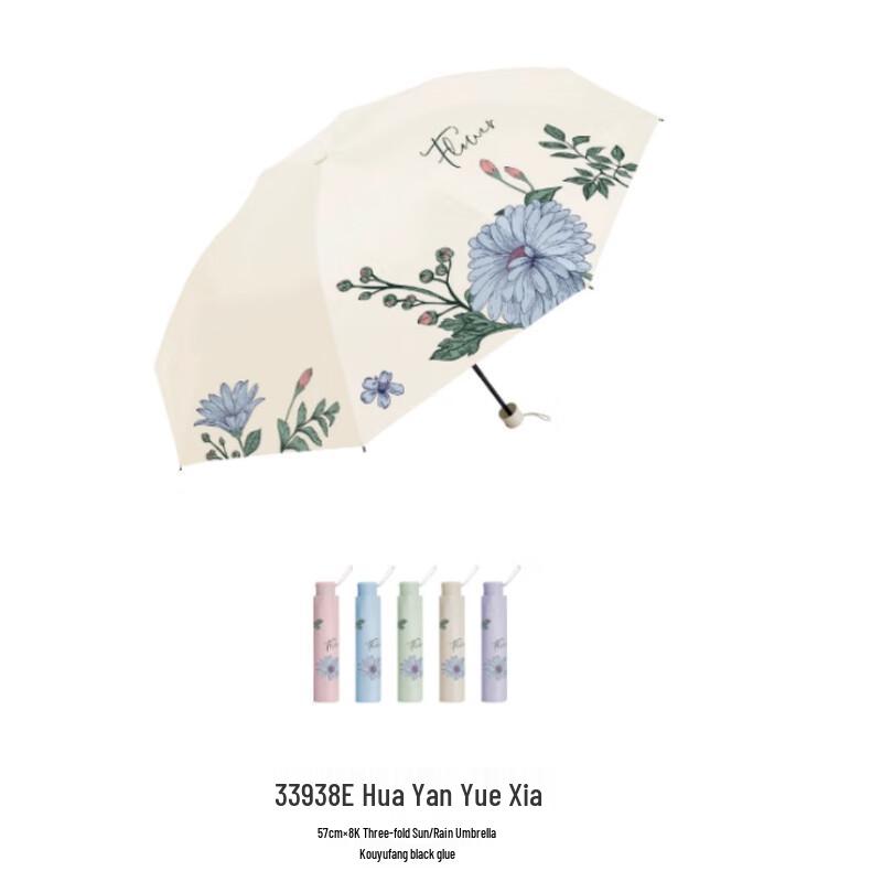 Tiantang Huayan Yuexia 8-Rib Black Glue Dual-Purpose Folding Umbrella
