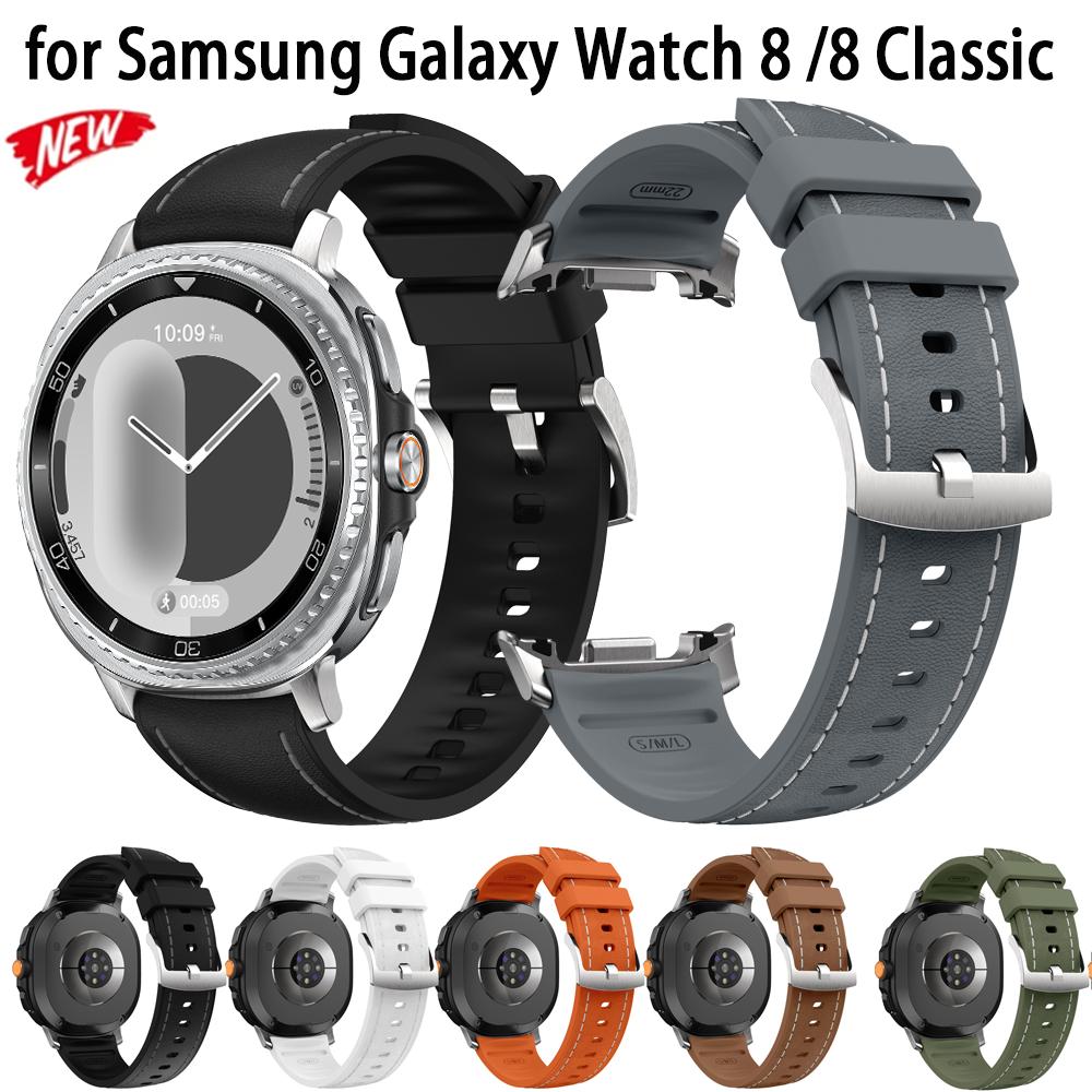 Original Silicone+Leather Strap for Samsung Galaxy Watch 8 Classic 46mm Comfortable Bracelet Galaxy Watch 8 40mm 44mm Wristband