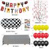 Racing Theme Children'S Birthday Party Decoration Set Birthday Flag Tablecloth Sticker Latex Balloon Spiral Pendant