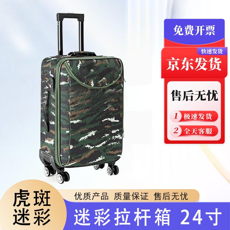 Wild Camping Sheng Commemorative Travel Suitcase