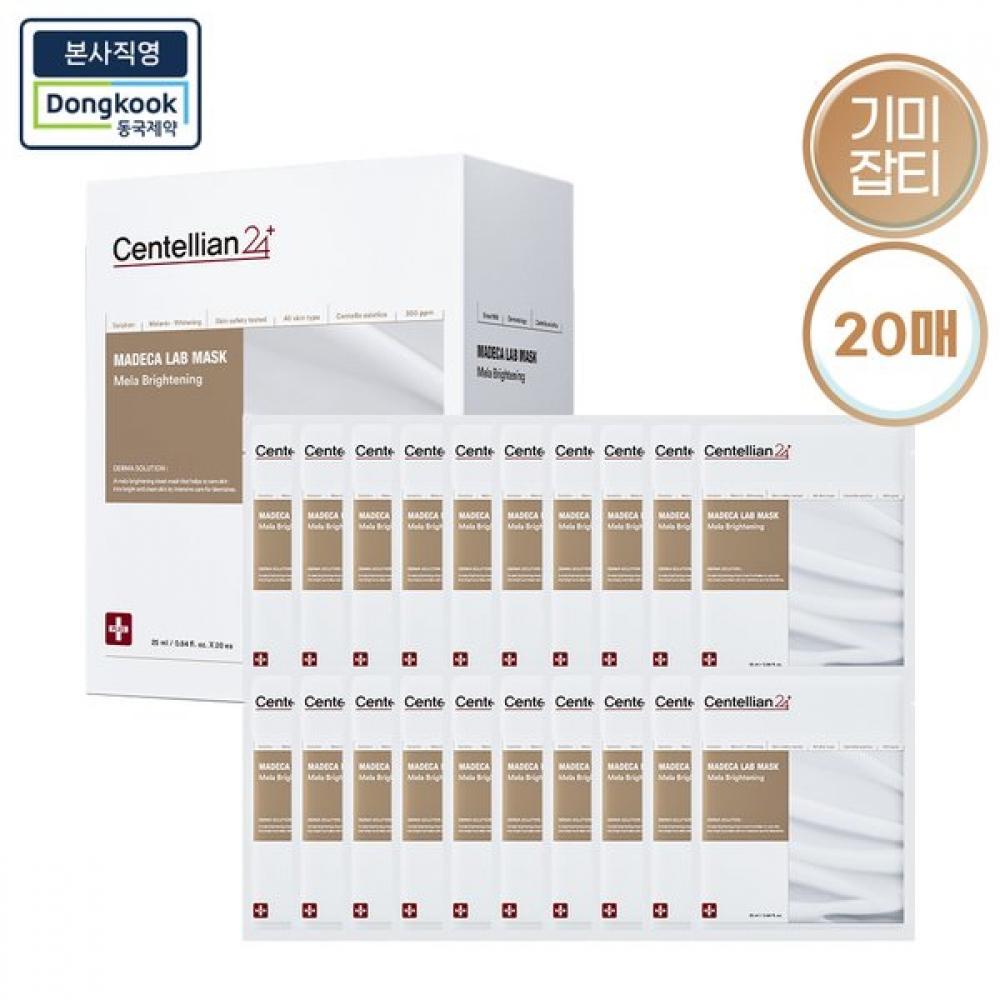 Centellian24 Madeca Lab Mask meLabrightening 20pcs 1 Box