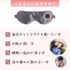 Smaly Rechargeable Heated Eye Eye Eye Automatic 2 Temperature Relieves Eye Eye Care Mask, Gray, SM-HM23, Pillow, Warmer, Relaxation, Shut-off Timer,