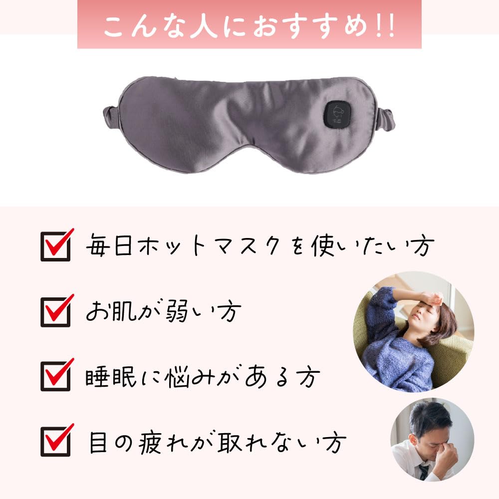 Smaly Rechargeable Heated Eye Eye Eye Automatic 2 Temperature Relieves Eye Eye Care Mask, Gray, SM-HM23, Pillow, Warmer, Relaxation, Shut-off Timer,