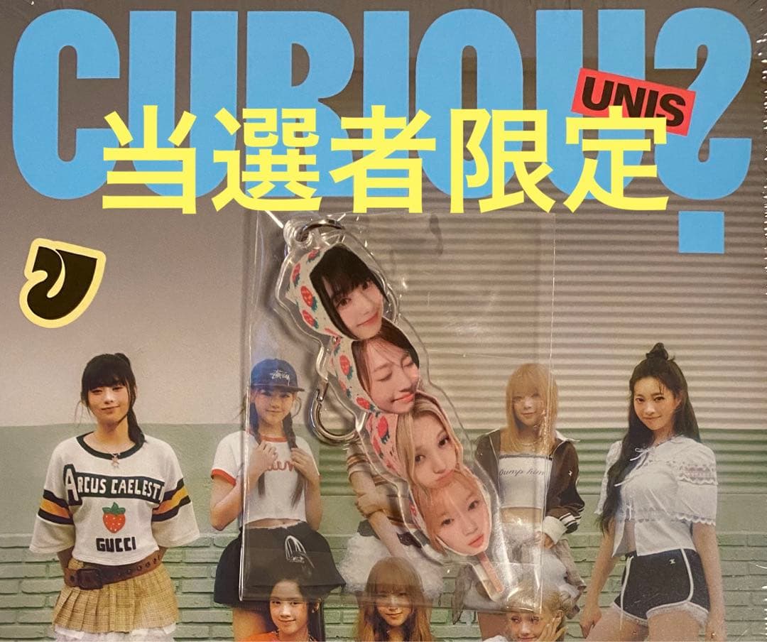 

[USED] UNIS CIRIOUS MAKESTAR Unit Tanful Key Ring