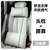 Car Seat Headrest Cushion for BMW 3 Series X5 X3 5 Series X1 Neck Pillow Leather Breathable Lumbar Waist Support Auto Pillows