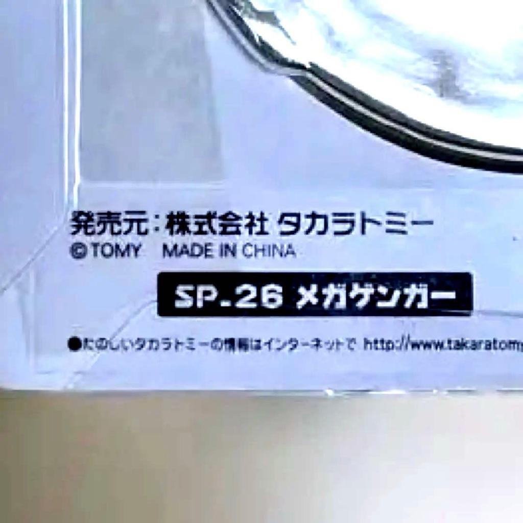 [USED] Moncolle Mega Gengar, Product