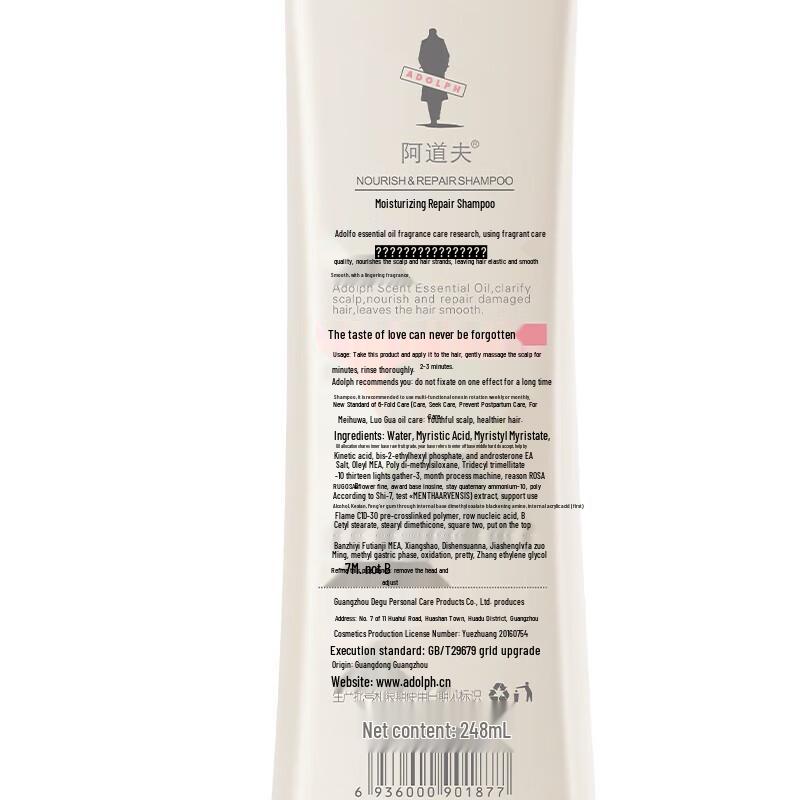 Adolph Essential Oil Moisturizing Repair Shampoo