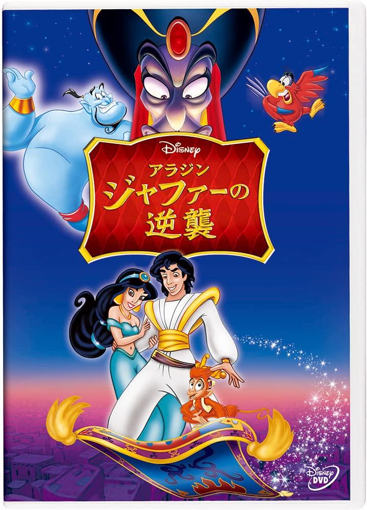 

Strikes Back Aladdin/Jafar [DVD]