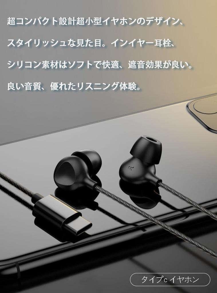 Sleeping for soft blocks external good sound remote microphone perfect for a good commuting to work or school headphones, Type-C earphones, wired,