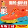 Paul Camel Herren Atmungsaktive Mesh Sommer Laufschuhe
