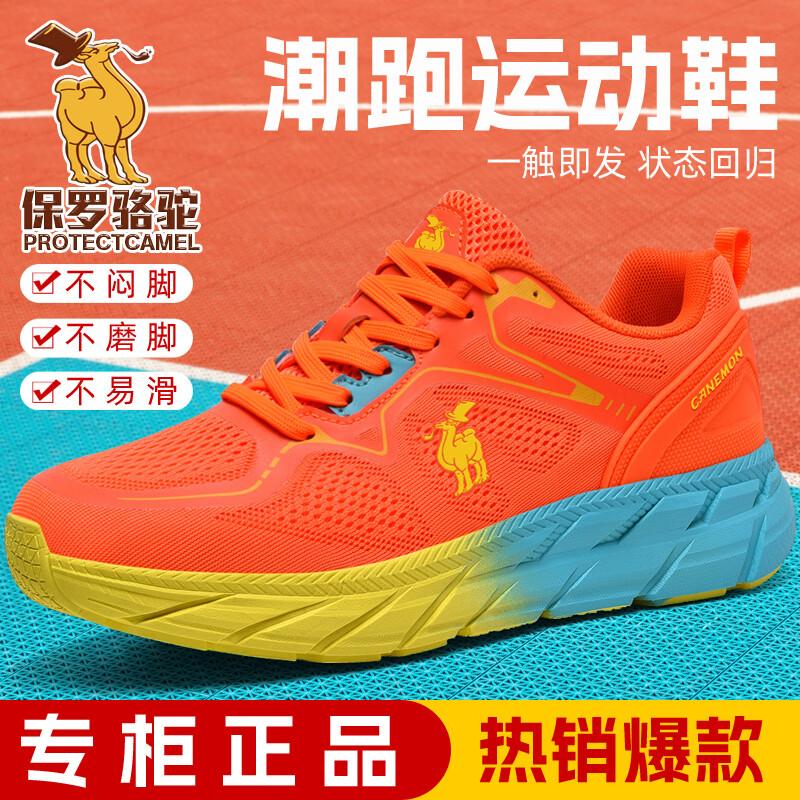 Paul Camel Herren Atmungsaktive Mesh Sommer Laufschuhe