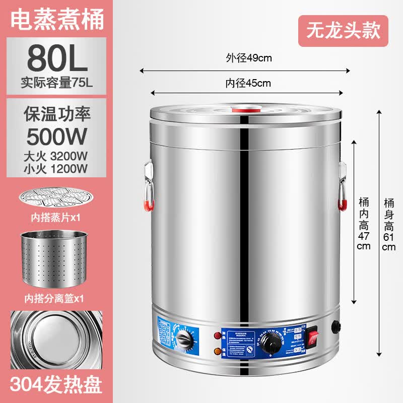 Rongyu 80L Electric Poultry De-feathering Machine