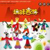 1Set Journey To The West Shadow Play Creative Handmade DIY Material Toys Make Their Own Shadow Play