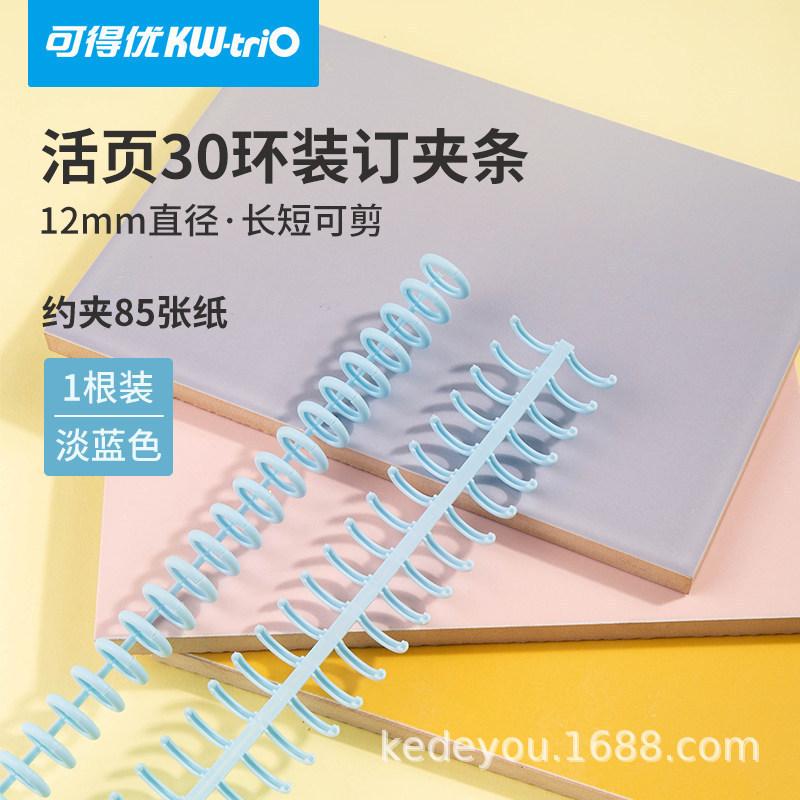 Cuttable Plastic 30 Hole Loose Leaf Binding Ring For A4 Book Binding