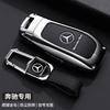 PNR1  TPU Key Case Cover Car Accessories Fob Protector for Mercedes Benz S400L S450/S500 MaybachS480 Keychain Holder Keyring Shell
