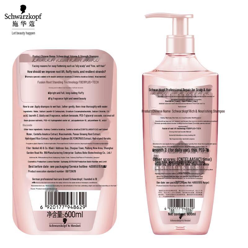 Schwarzkopf Volumizing & Strengthening Shampoo