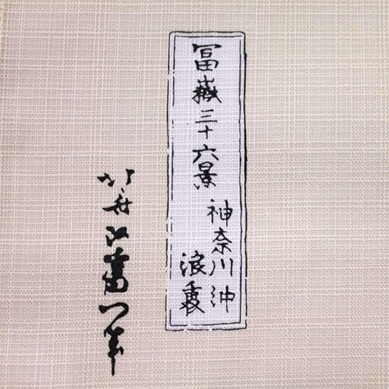 Furoshiki 70cm (Size 2), Bento Lunch Cloth, Ukiyo-e The Great Wave off Kanagawa, Stylish Japanese Pa