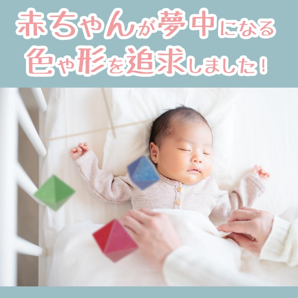 Octahedron Mobile (Finished Model) Montessori with Instruction Manual, Made in Japan, Octahedron Mobile, Baby Gift, Excellent Condition